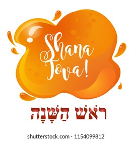 Greeting card for Jewish New Year, Rosh Hashanah.Vector illustration with stylized honey