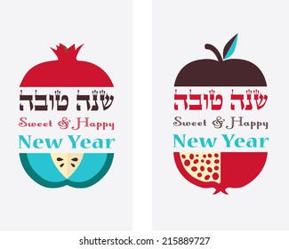 Greeting card for Jewish New Year, ( happy new year in Hebrew) , with traditional fruits