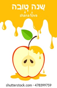 Greeting card of the Jewish New Year. Shana Tova holiday. Rosh Hashanah. Apple on a background honey drops The inscription in Hebrew. Illustration in flat style.