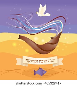 Greeting Card of Jewish New Year. Rosh Hashana with Shofar, dove, fish on the desert background