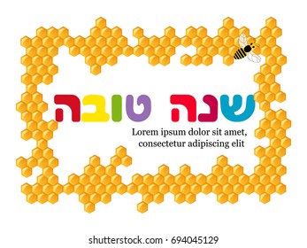 Greeting card for Jewish New Year with flowers and traditional elements of Holiday Rosh Hashanah. Place for text ."Shana Tova" (Happy New Year on hebrew). 