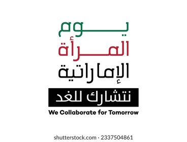 Greeting card logo in Arabic modern typeface. Text translated: Emirati Women's day, we Collaborate for tomorrow. Vector logo