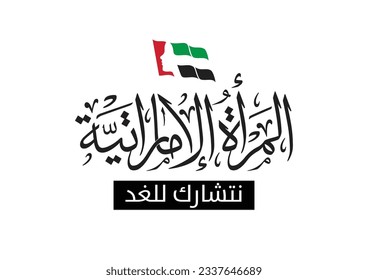 Greeting card logo in Arabic modern typeface. Text translated: Emirati Women's day, we Collaborate for tomorrow. Vector logo