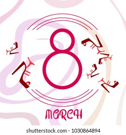 Greeting card for March 8. International Women's Day. Women's shoes, high heels, abstraction, vector illustration.