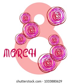 Greeting card for March 8. International Women's Day. Roses from lines, paper flowers, abstraction, vector illustration.
