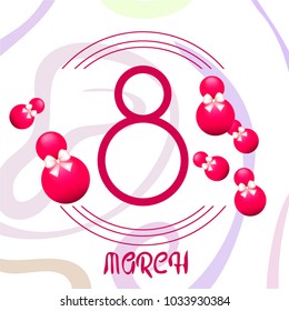 Greeting card for March 8. International Women's Day. Eight, figure, sphere, atrass bow, abstraction, vector illustration.