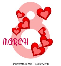 Greeting card for March 8. International Women's Day. Red heart, abstraction, vector illustration.