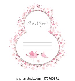 Greeting card with March 8 - women's day design. Inscription in Russian "Happy 8 March". Vector illustration eps10 graphic