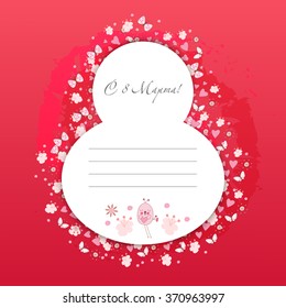 Greeting card with March 8 - women's day design. Inscription in Russian "Happy 8 March". Vector illustration eps10 graphic