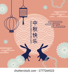 greeting card for Mid Autumn Festival. Asian harvest traditional festival. Chuseok, mid autumn korea festival. Vector banner, background and poster. Chinese wording translation Mid Autumn festival.