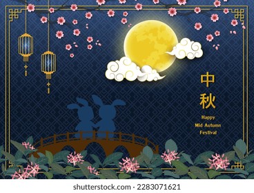 Greeting card for Mid Autumn or Moon festival,Two rabbits looking at full moon on cherry blossom night,Chinese translate mean Mid Autumn Festival,vector illustration