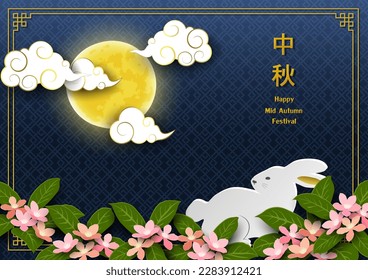 Greeting card for Mid Autumn or Moon Festival,asian elements with full moon,cloud,cute rabbit and cherry blossom on blue background,Chinese translate mean Mid Autumn Festival,vector illustration