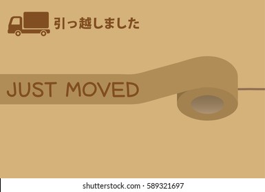 Greeting card of moving.
/It is written in Japanese that "I moved."