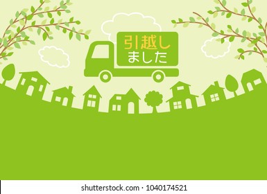 Greeting card of moving./It is written in Japanese that "I moved."