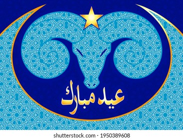 Greeting card for the Muslim holiday Eid al-Adha. The traditional symbol of Islam is the moon, Arabic ornament, congratulations Eid Mubarak (Blessed Holiday), stylized head of a sacrificial ram. 
