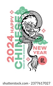 Greeting card for New Year 2024 with Chinese dragon on white bac