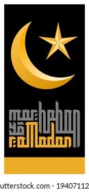 Greeting card on Ramadan Kareem. Golden luxury crescent. Islamic geometric ornament. Golden 3d stars and crescent. Ramadan flyer. Vector illustration.