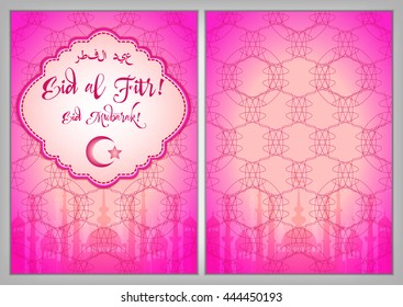 Greeting card with oriental vintage ornament in pink colors. Postcard in two parts for greeting with Islamic holidays Ramadan, Breaking the fast Eid al-Fitr, Sacrifice Eid al-Adha. Vector illustration