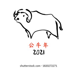 Greeting card with ox for 2021 New Year. Vector illustration in Chinese calligraphy style. Calligraphy translation: Year of the bull.