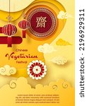 Greeting card and poster advertising of Chinese vegetarian festival in paper cut style and vector design. Golden Chinese letters is means "Fasting" for worship Buddha in English.
