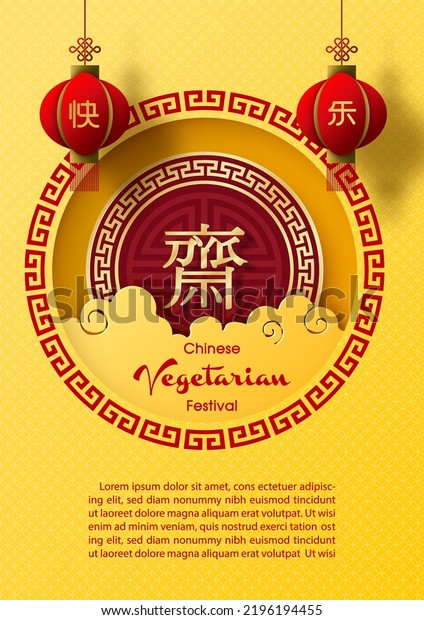 Greeting card\
and poster advertising of Chinese vegetarian festival in paper cut\
style and vector design. Golden Chinese letters is means\
\