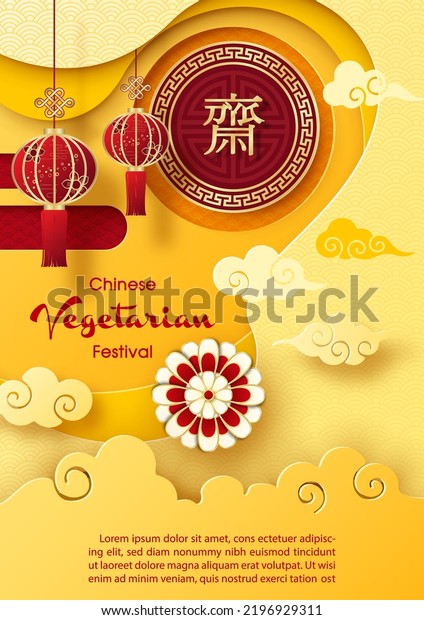Greeting card\
and poster advertising of Chinese vegetarian festival in paper cut\
style and vector design. Golden Chinese letters is means\
\