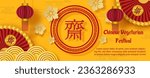 Greeting card and poster of Chinese vegetarian festival in paper cut style and vector design. Chinese letters is means "Fasting" for worship Buddha in English.