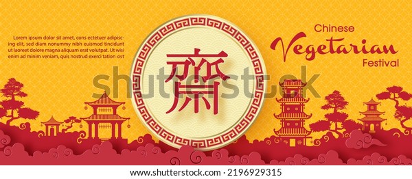 Greeting card and poster of Chinese Vegetarian\
Festival in layers paper cut style and vector design. Chinese\
letters is meaning \