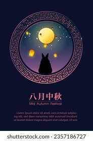 Greeting card and poster of Mid autumn festival with silhouette of rabbit looking Chinese hot air in night sky on window. Chinese lettering means "Mid Autumn Festival in August" in English.