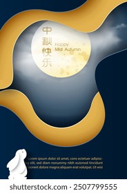 Greeting card and poster of Mid autumn festival in paper cut style with  giant full moon and white rabbit on yellow and dark blue background. Chinese lettering means "Happy Mid Autumn" in English.