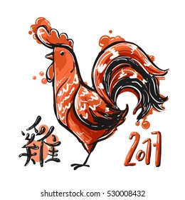 Greeting card with a red Rooster - symbol of new 2017 year, Chinese word mean "Rooster".