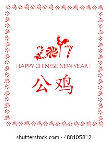 Greeting card with rooster candy for Chinese New Year