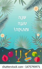 Greeting card for Rosh Hashanah Text "shana tova" - Happy New Year - Translate Hebrew. Autumn Jewish Holiday, traditional symbols, gifts, shofar, torah, kiddush, pomegranates, honey and appple banner