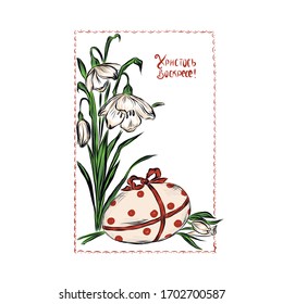 Grußkarte mit russisch-orthodoxen Ostern. Christus Risen rote handgeschriebene Inschrift auf Russisch. Frühlingszusammensetzung von Ostereiern mit roten Polka-Punkten und Lilienstrauch