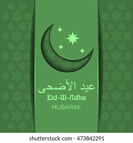 Greeting card for Sacrifice Feast (Festival of the Sacrifice).  Eid-Ul-Adha Mubarak. Crescent, stars and lettering in Arabic - 'Eid al-Adha' on green background. Vector illustration