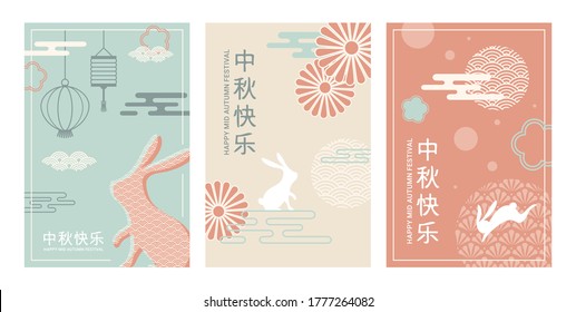 Greeting Card Set For Mid Autumn Festival Chinese And Korean Festival. Chinese Wording Translation Mid Autumn Festival. Chuseok, Mid Autumn Korea Festival. Vector Banner, Background And Poster
