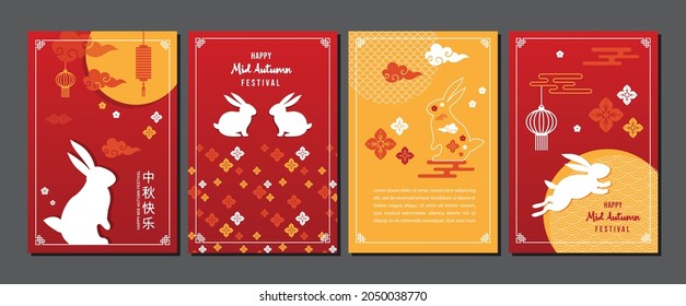 greeting card set for Mid Autumn Festival chinese and korean festival. Chinese wording translation Mid Autumn festival. Chuseok, mid autumn korea festival. Vector banner, background and poster