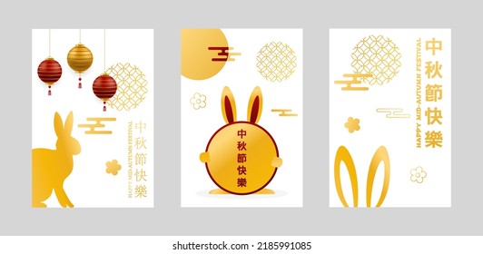 Greeting card set for Mid Autumn Festival chinese and korean festival. Mid Autumn Festival. Golden rabbit in white backgound. Vector banner, background and poster