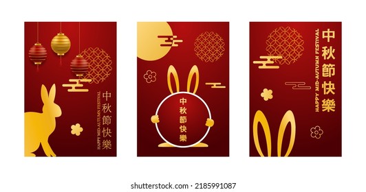 Greeting card set for Mid Autumn Festival chinese and korean festival. Mid Autumn Festival. Golden rabbit in red backgound. Vector banner, background and poster