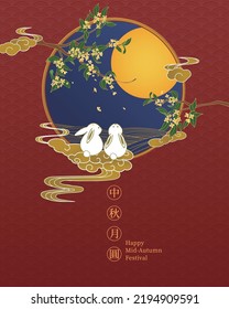 Mid Autumn or Moon Festival greeting card,asian elements with full moon on  paper cut and craft style,Chinese translate mean Mid Autumn Festival  24102151 Vector Art at Vecteezy