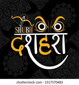 Greeting card of Shubh Dussehra translated in Hindi with intricate calligraphy,bows and arrow.