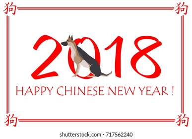 Greeting card with sitting Dog German shepherd and hieroglyph frame for 2018 Chinese New Year