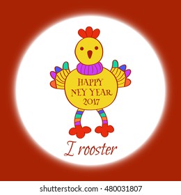 Greeting card of a stylized cartoon rooster symbol of 2017 new year.Creative hand drawn icon