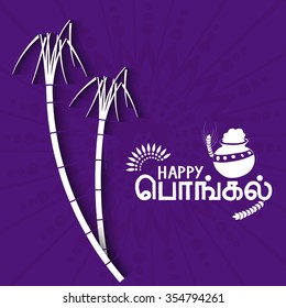 Greeting card with sugarcane and Tamil text (Pongal) on floral purple background for South Indian Harvesting Festival celebration.