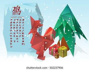 Greeting card with symbols of the new year origami red rooster, a Christmas tree, gifts, falling snow and ice sign with the characters "rooster, alphabet" vector illustration cock the symbol of 2017 