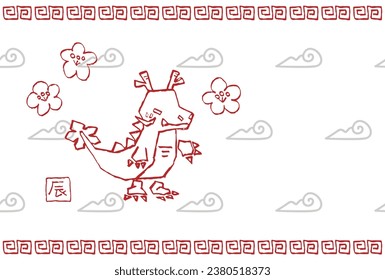 Greeting card template of dragon illustration, Year of the Dragon, New Year's card