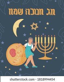 Greeting card  template for Hanukkah with text on Hebrew and little girl standing with sufganiyah or donut for Jewish Holiday Hanukkah and festive candles, flat vector illustration on dark background.