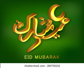 A greeting card template for 'Ramadan Kareem'