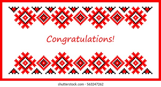 Greeting card with text - Congratulations! Geometric pattern stylized Slavic embroidery (sun motive)