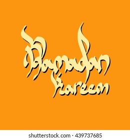 Greeting card with text Ramadan Kareem on  orange  background. Vector illustration background